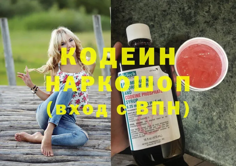 нарко площадка наркотические препараты  Бор  Кодеин Purple Drank 