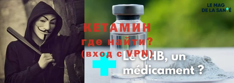 КЕТАМИН ketamine  Бор 